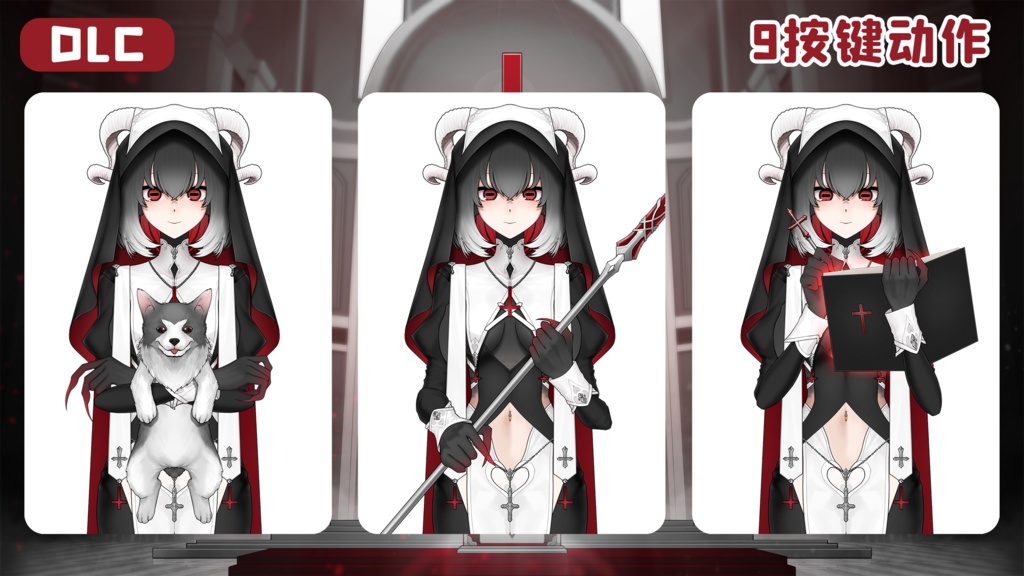 無料!「StArs」「冒涜の聖女」冥王星—魔夜(マヤ)Live2Dモデル全身