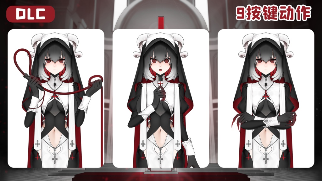 無料!「StArs」「冒涜の聖女」冥王星—魔夜(マヤ)Live2Dモデル全身