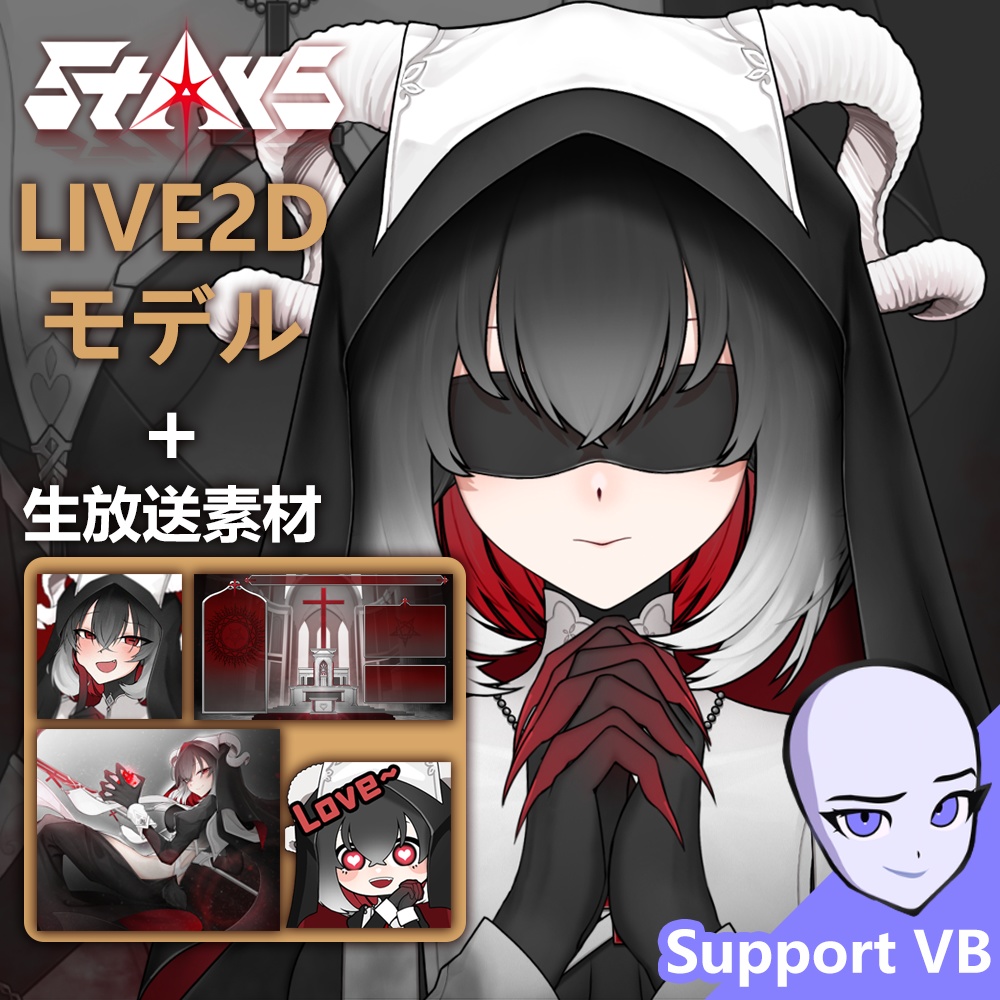 無料!「StArs」「冒涜の聖女」冥王星—魔夜(マヤ)Live2Dモデル全身