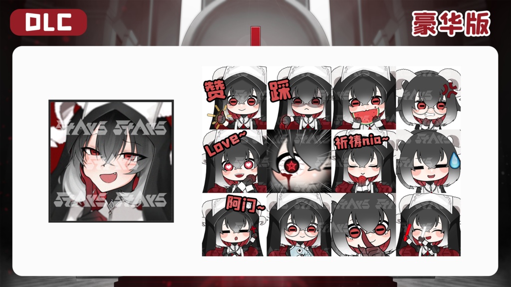 無料!「StArs」「冒涜の聖女」冥王星—魔夜(マヤ)Live2Dモデル全身