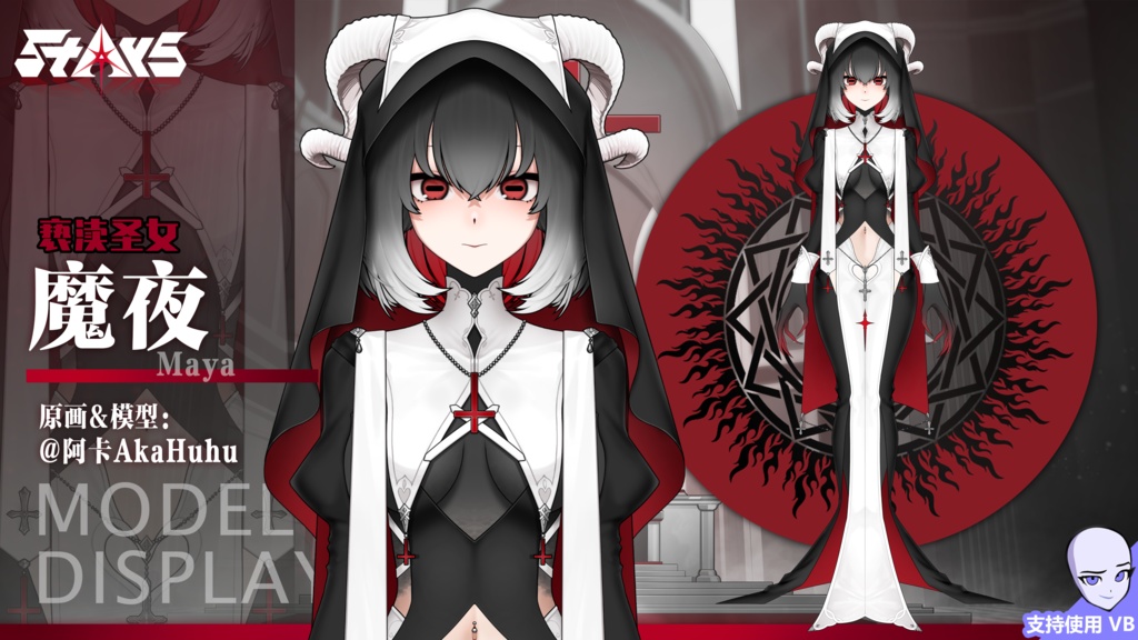 無料!「StArs」「冒涜の聖女」冥王星—魔夜(マヤ)Live2Dモデル全身
