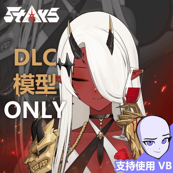 量販!「StArs」「血炎の薔薇」火星—荧惑(ほたる)Live2Dモデル全身