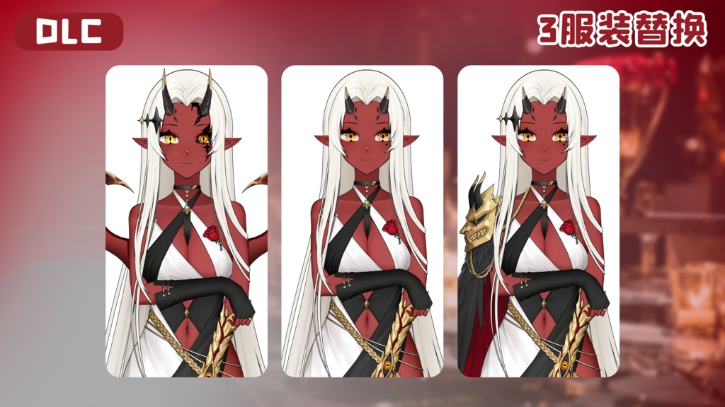 量販!「StArs」「血炎の薔薇」火星—荧惑(ほたる)Live2Dモデル全身