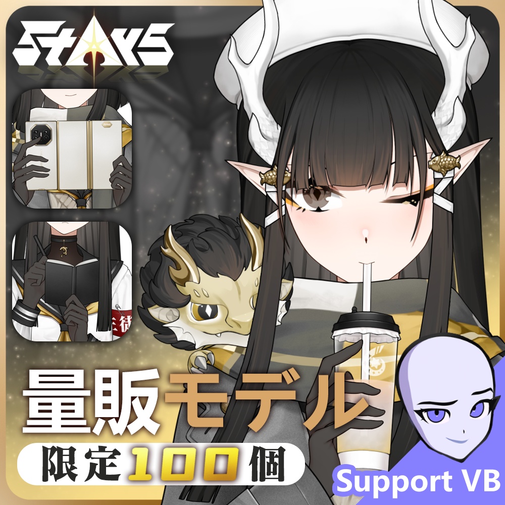 限定量販100個!「StArs」「生徒会の龍」金星—敖小白(あお こはく)Live2Dモデル全身