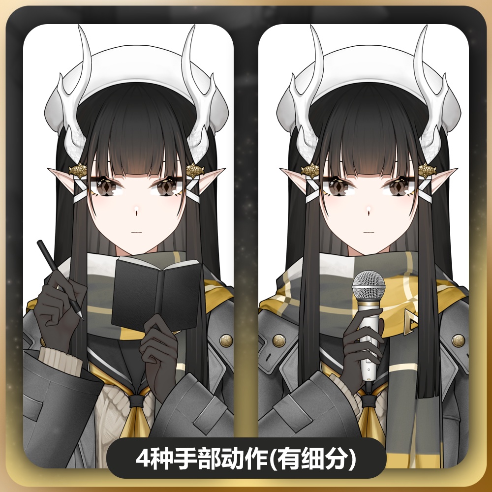 限定量販100個!「StArs」「生徒会の龍」金星—敖小白(あお こはく)Live2Dモデル全身