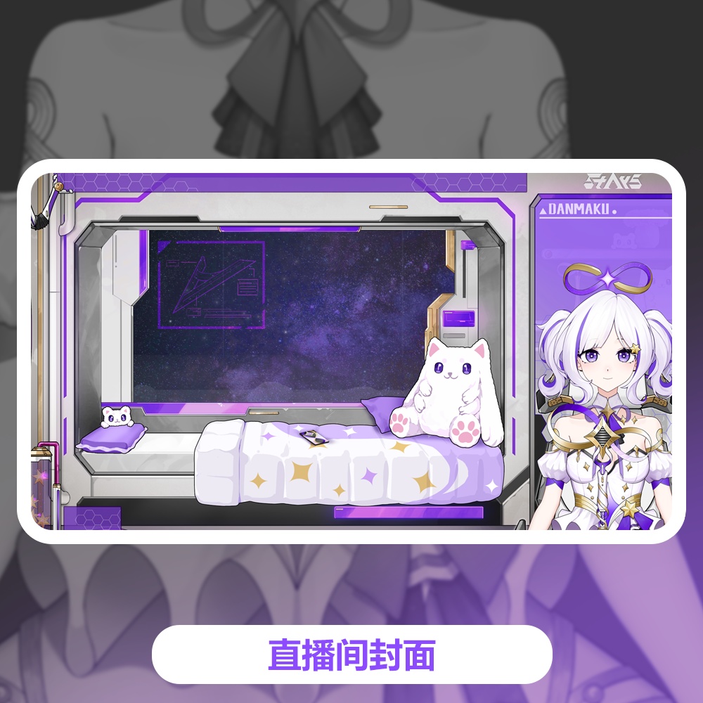 無料!「StArs」天王星—优诺(ユノ)Live2Dモデル全身