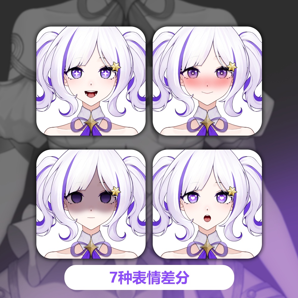 無料!「StArs」天王星—优诺(ユノ)Live2Dモデル全身