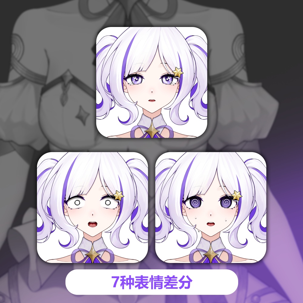 無料!「StArs」天王星—优诺(ユノ)Live2Dモデル全身