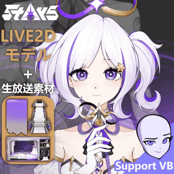無料!「StArs」天王星—优诺(ユノ)Live2Dモデル全身