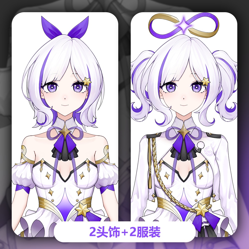 無料!「StArs」天王星—优诺(ユノ)Live2Dモデル全身