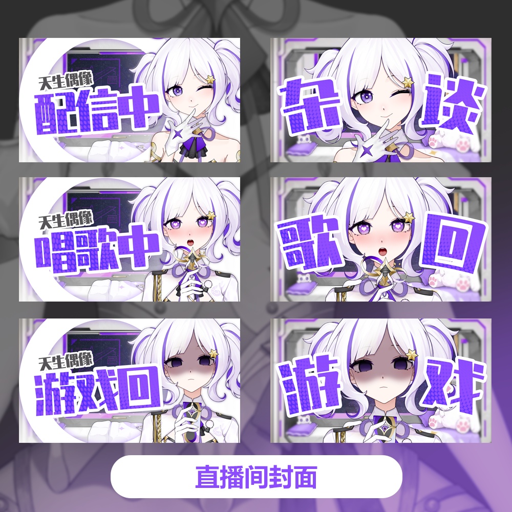 無料!「StArs」天王星—优诺(ユノ)Live2Dモデル全身