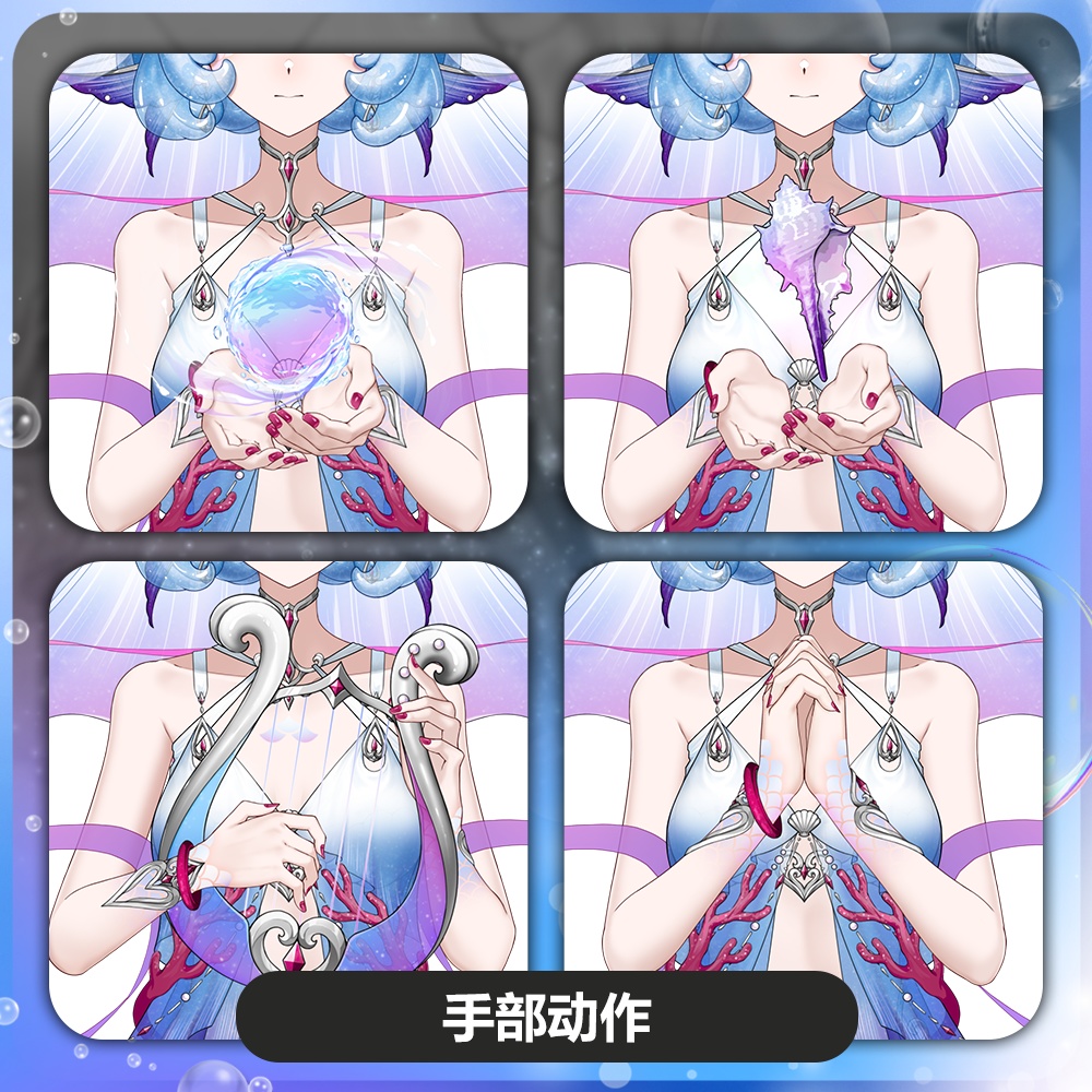 量販!「StArs」「人魚姫」地球—忒菈(テラ)Live2Dモデル全身