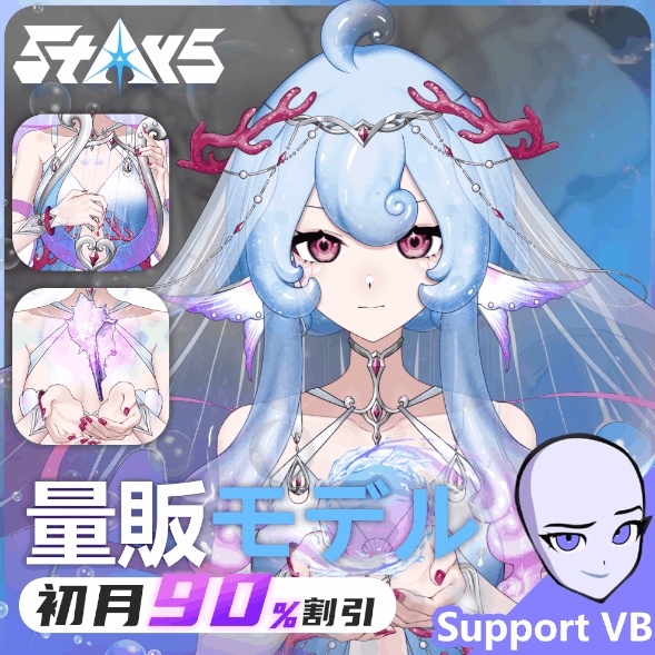 量販!「StArs」「人魚姫」地球—忒菈(テラ)Live2Dモデル全身