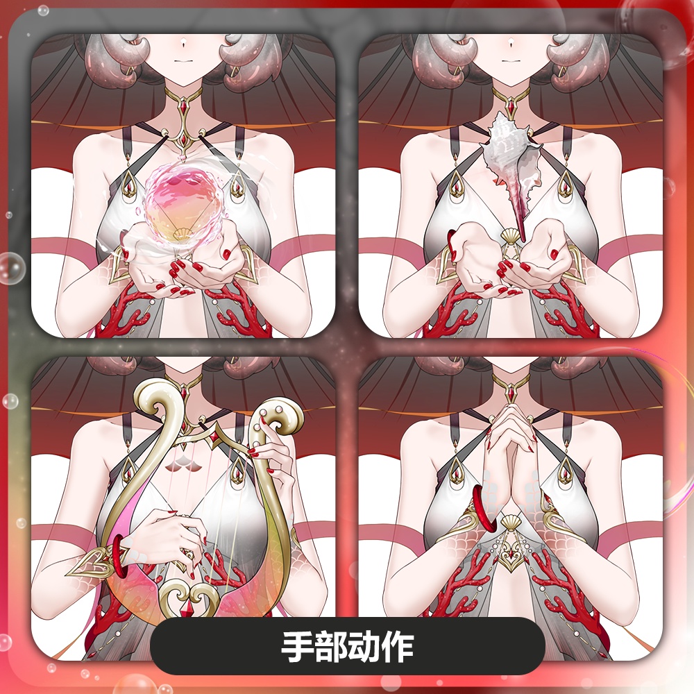 量販!「StArs」「人魚姫/SP·赫耀」地球—忒菈(テラ)Live2Dモデル全身