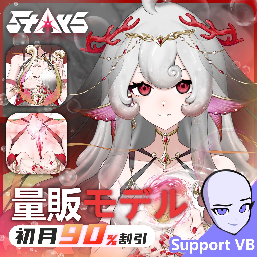 量販！「StArs」「人魚姫/SP·赫耀」地球—忒菈（テラ）Live2Dモデル全身