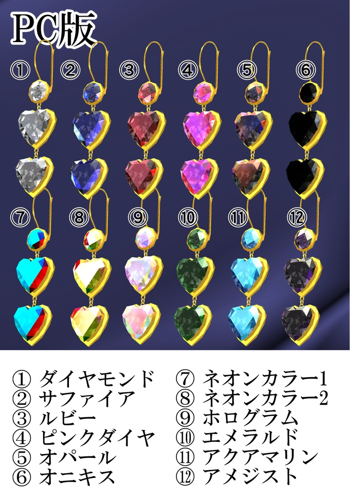 💎きらきらハートピアス💎 【PC&Quest対応】