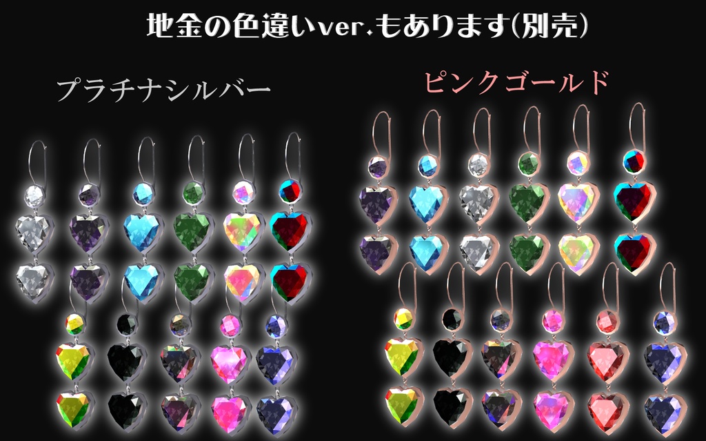 💎きらきらハートピアス💎 【PC&Quest対応】