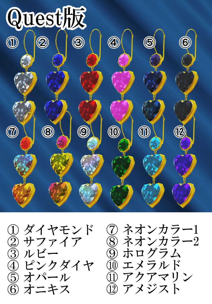 💎きらきらハートピアス💎 【PC&Quest対応】