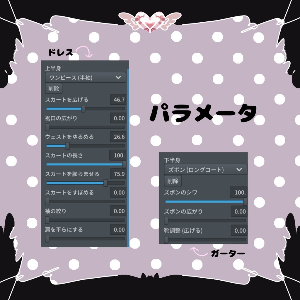 小悪魔ドレスコーデセット【VRoid用衣装】 - Rabbit Closet - BOOTH