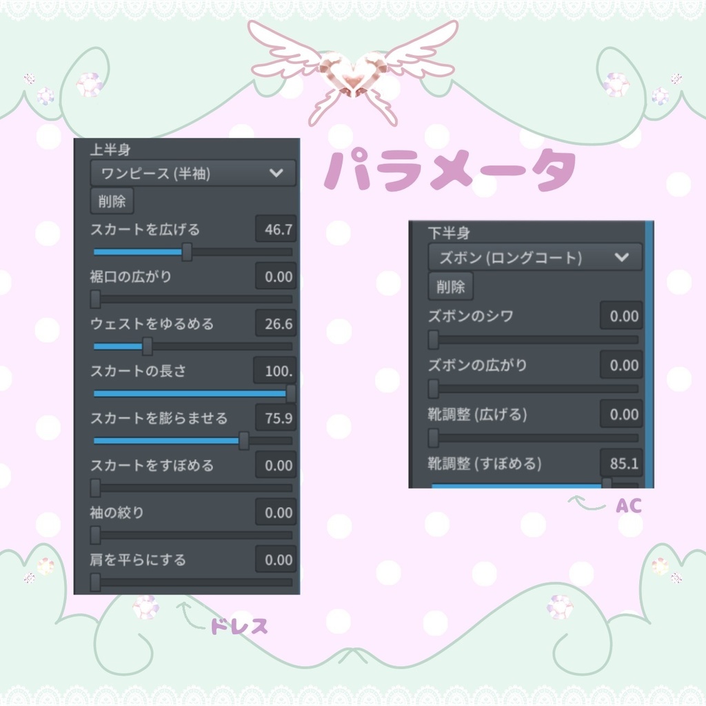 パステルドレスコーデセット【VRoid用衣装】