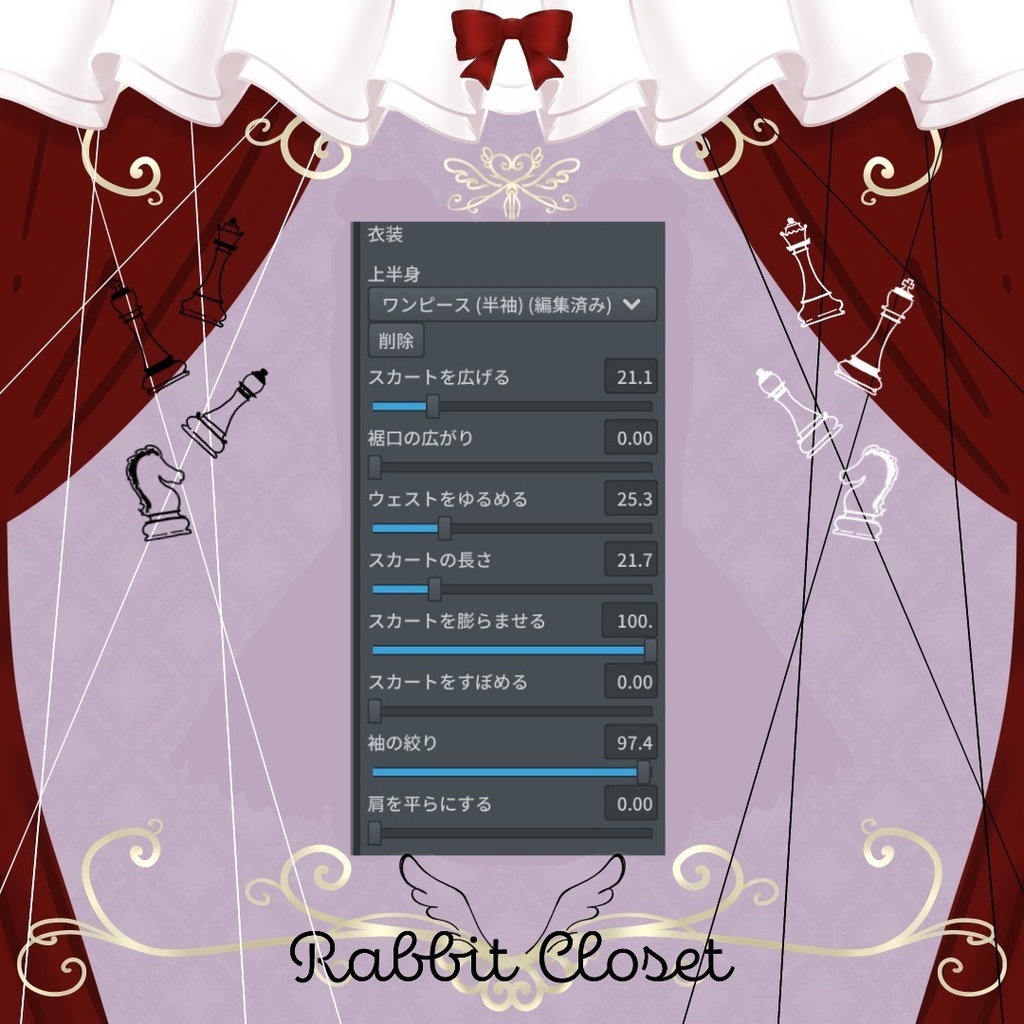 クラシカルメイド服【VRoid用衣装】