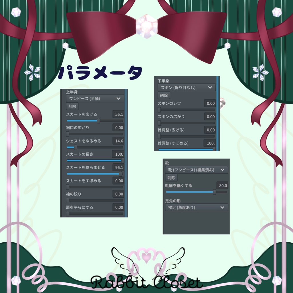 レジメンタルコーデセット【VRoid用衣装】