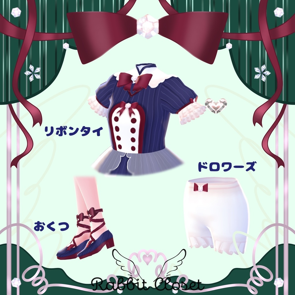 レジメンタルコーデセット【VRoid用衣装】