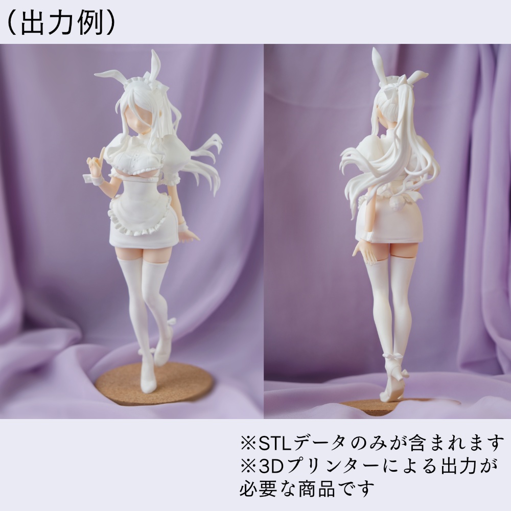 兎美ショーコさんフィギュア カフェ店員風衣装Ver【データ版】