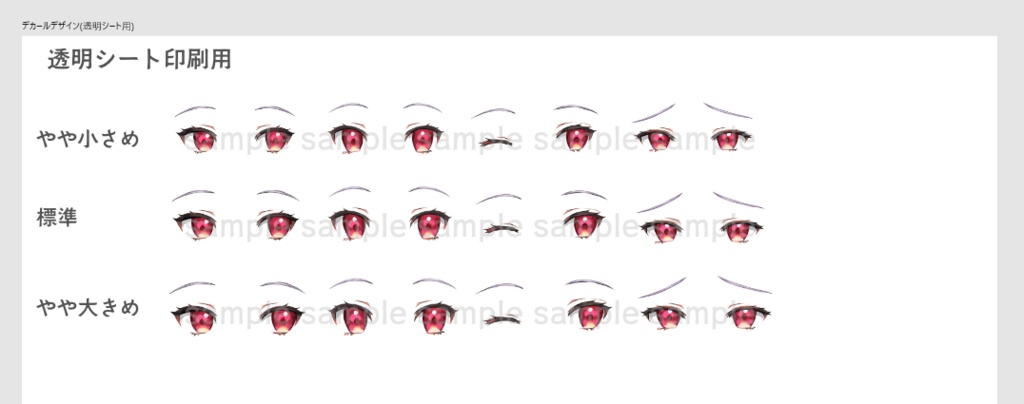 【アイデカールデータ】兎美ショーコさんカフェ店員衣装Ver用