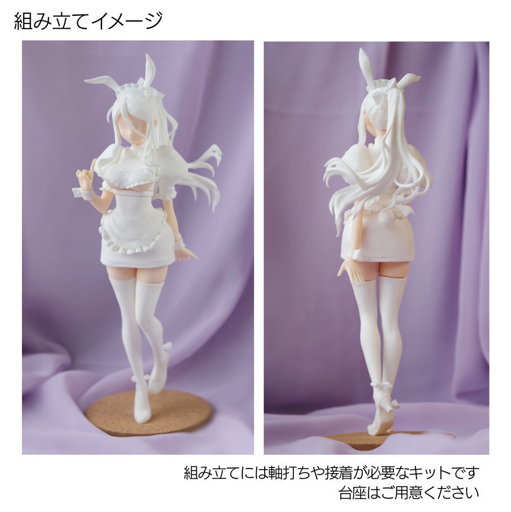 【キット版】兎美ショーコさんフィギュア カフェ店員風衣装Ver