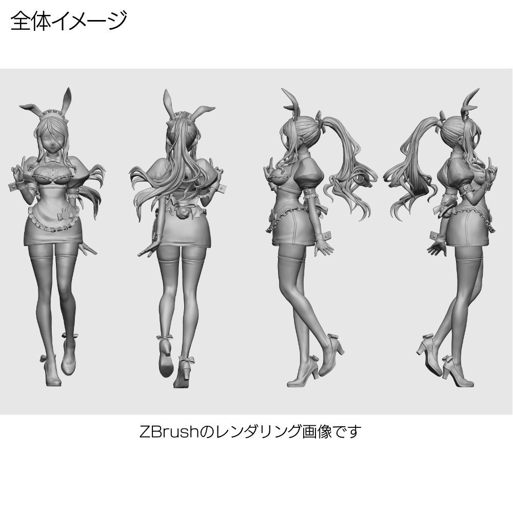 【キット版】兎美ショーコさんフィギュア カフェ店員風衣装Ver