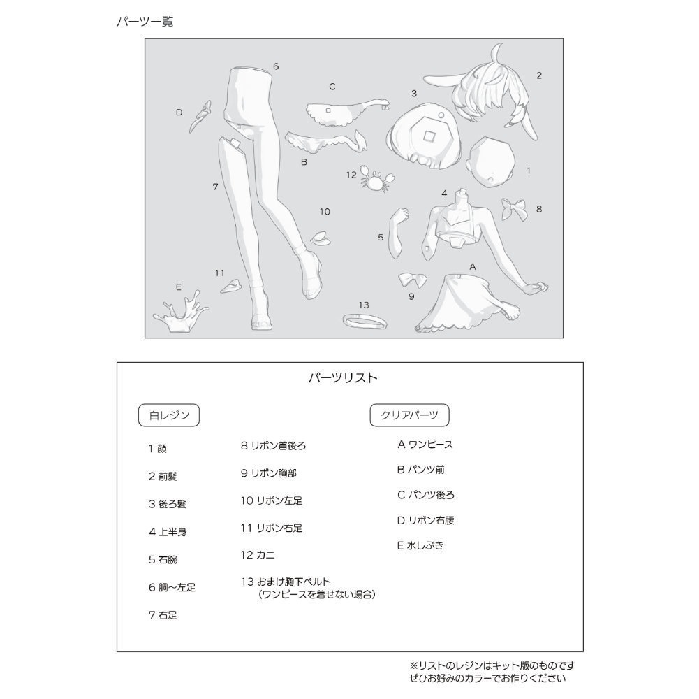 【データ版】兎美ミヤくんフィギュア 水着Ver