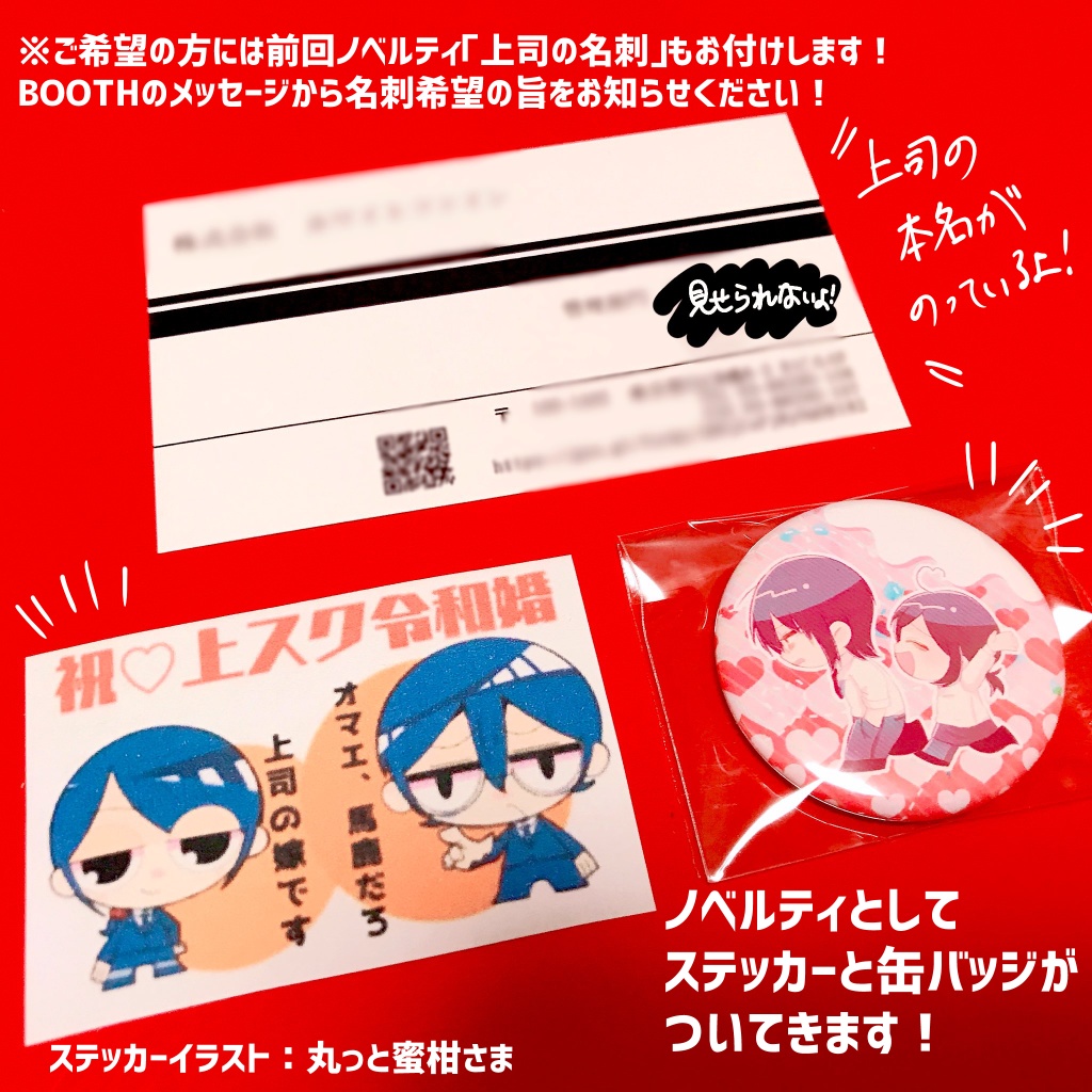 ブラック企業の寝不足上司2 8屋 Booth