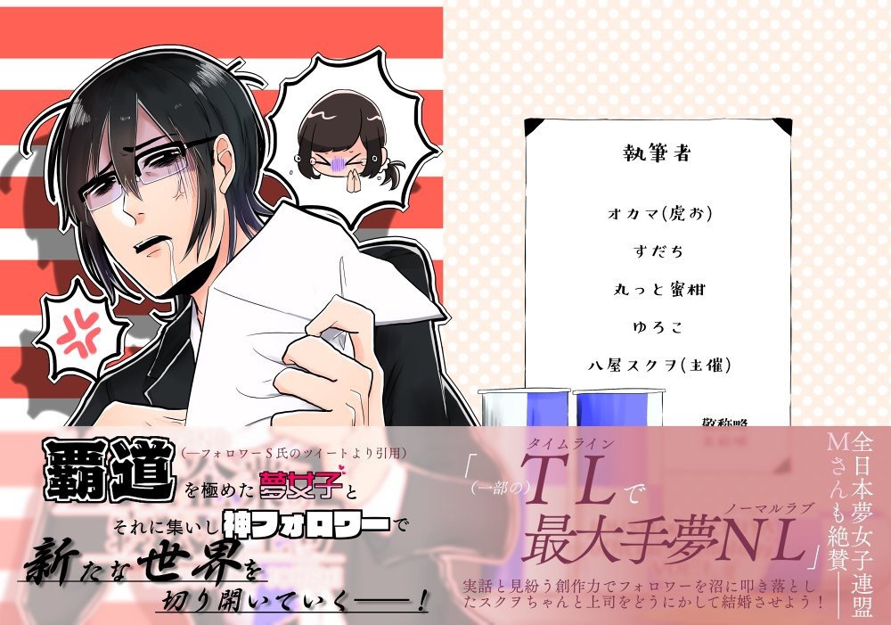 ブラック企業の以下略