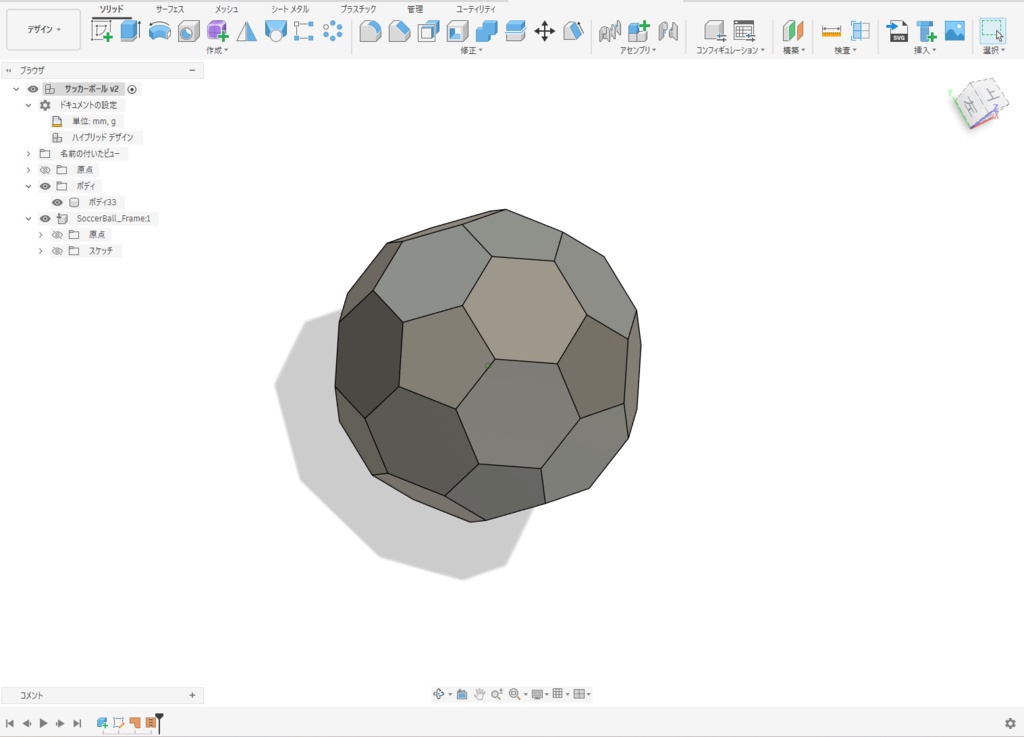 【Fusion 360】正十二面体・二十面体 自動生成スクリプトセット(Python)