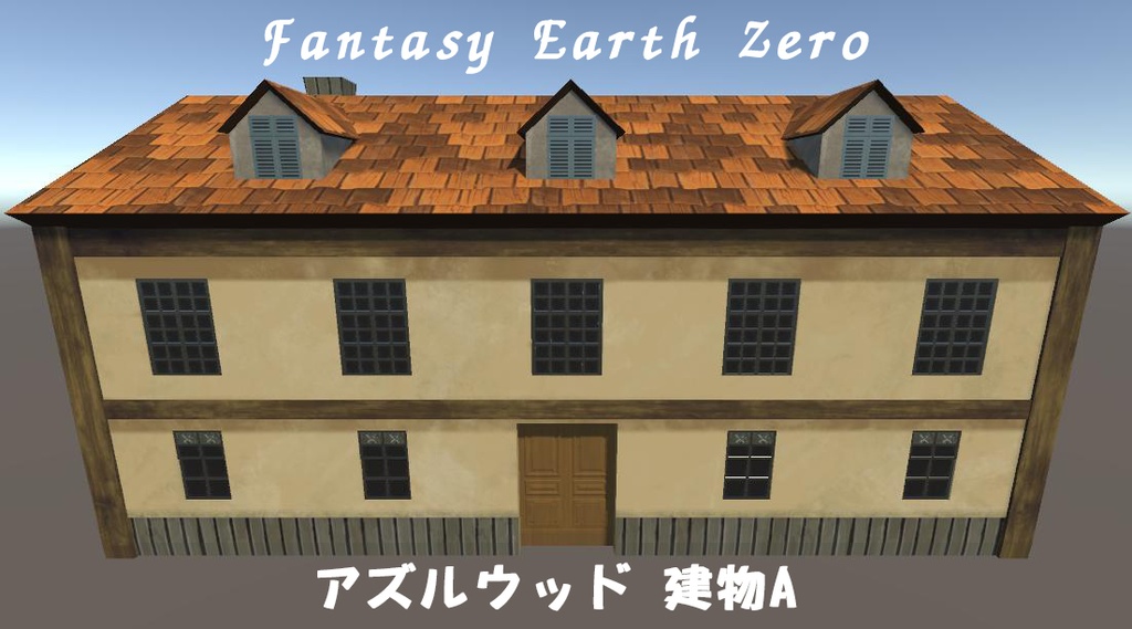 アズルウッド 建物A