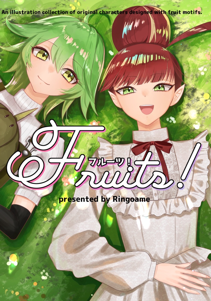 【オリジナルイラスト本】Fruits！