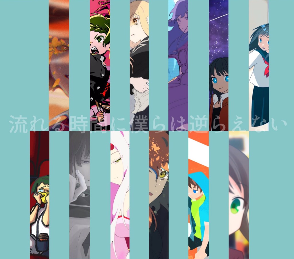 合同イラスト本 刹那