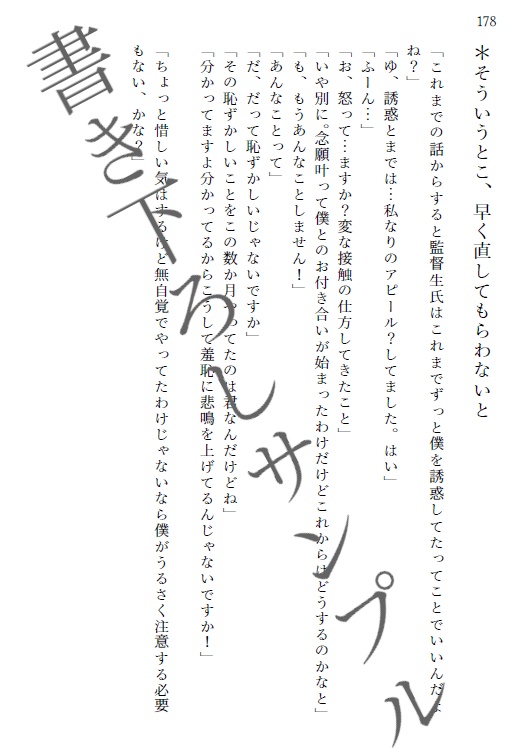 【イデ監】叶うなら、貴方に
