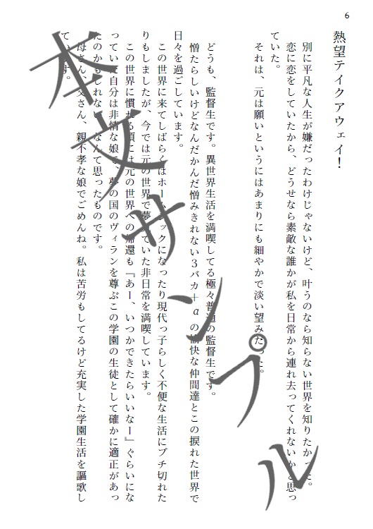 【イデ監】叶うなら、貴方に