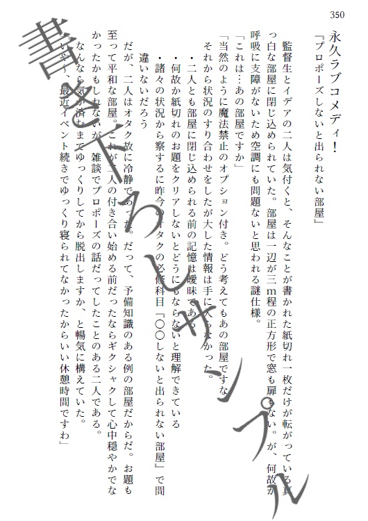 【イデ監】叶うなら、貴方に