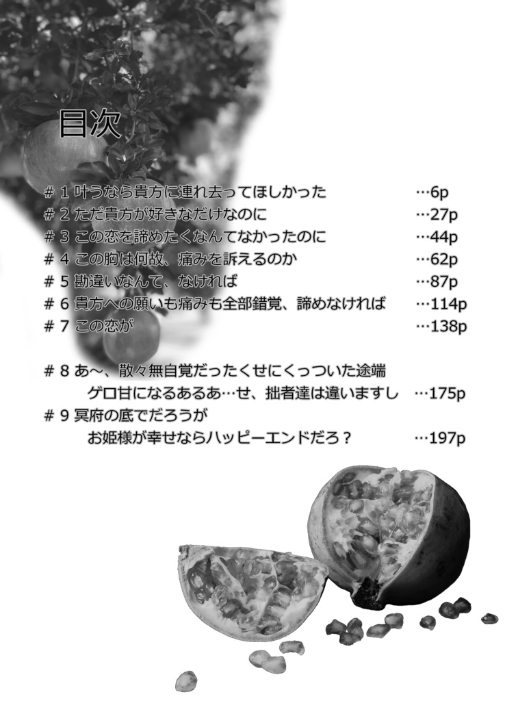 【イデ監】叶うなら、貴方に