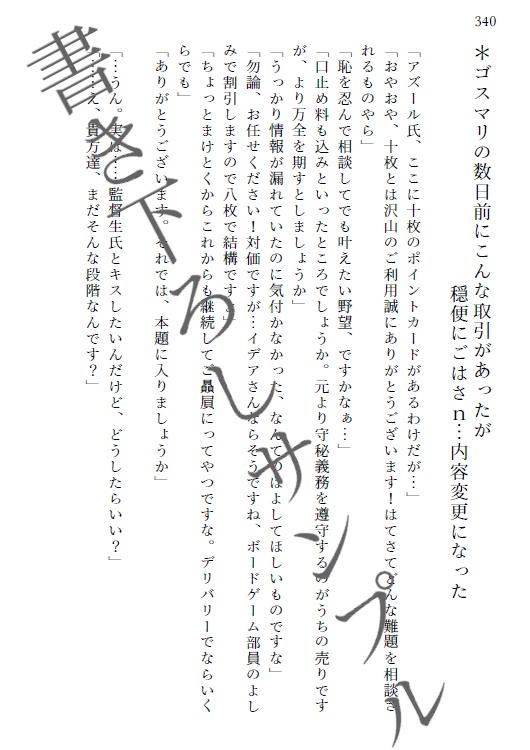 【イデ監】叶うなら、貴方に