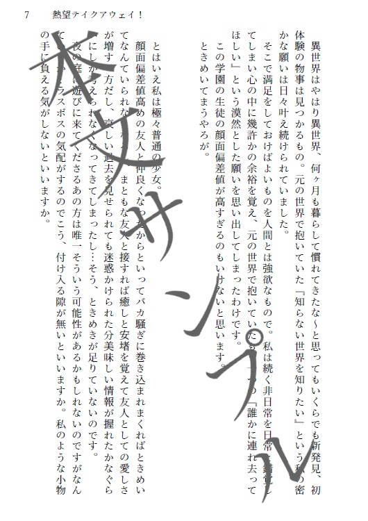 【イデ監】叶うなら、貴方に