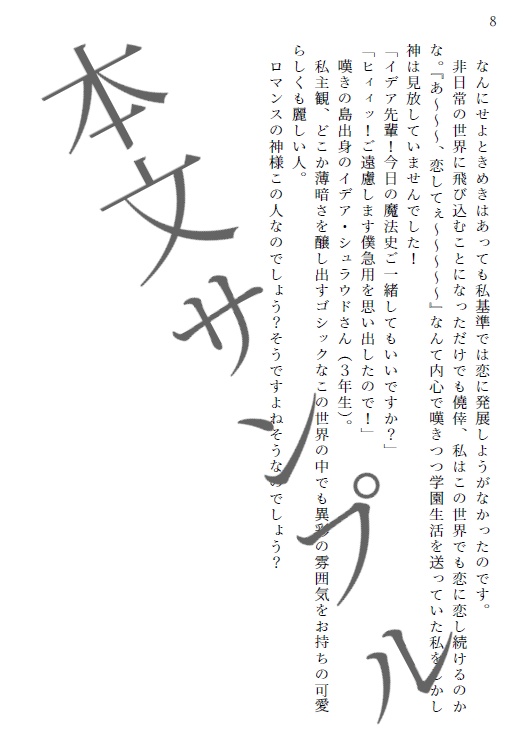 【イデ監】叶うなら、貴方に