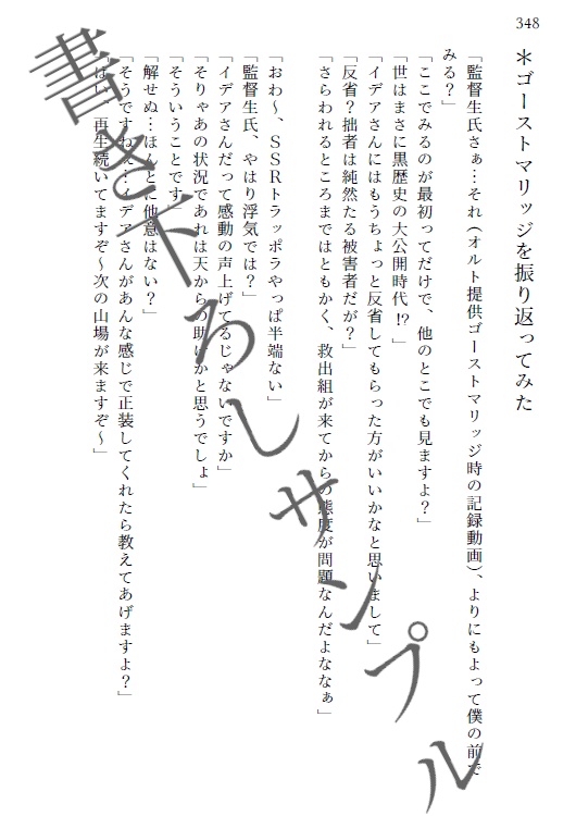 【イデ監】叶うなら、貴方に