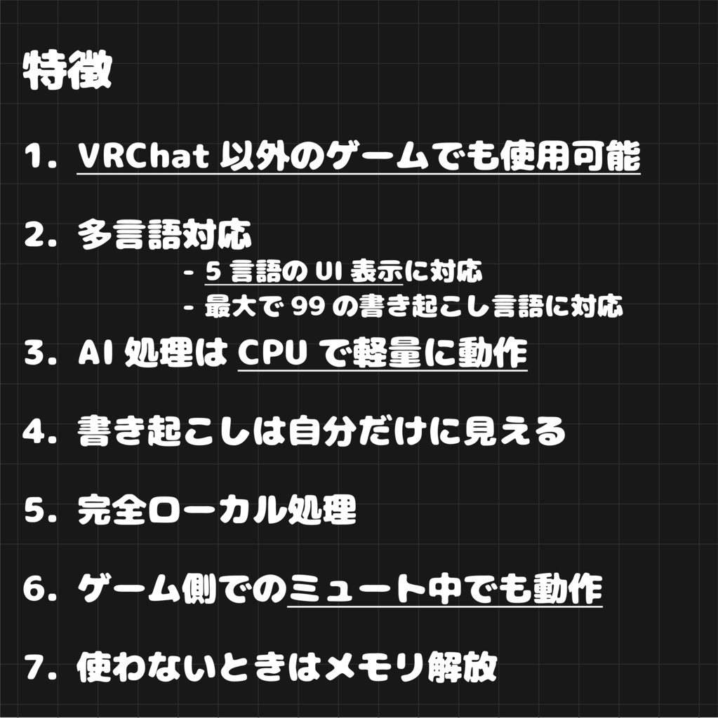 【初回リリース記念"40%OFF"セール中🎉】VoiceNote - "VRを外さず、声で文字入力。"【SteamVR対応】