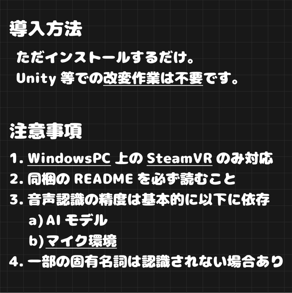 【初回リリース記念"40%OFF"セール中🎉】VoiceNote - "VRを外さず、声で文字入力。"【SteamVR対応】