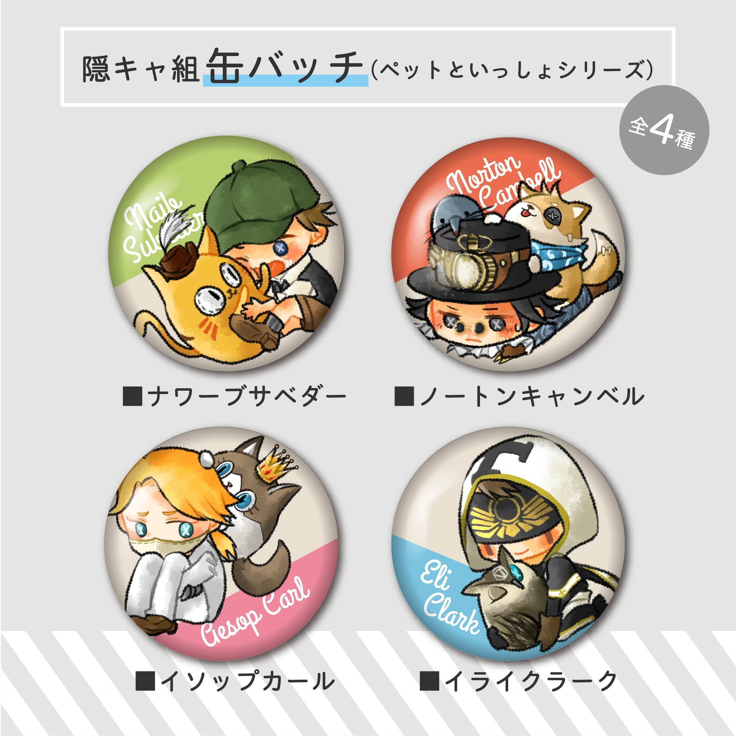 IdentityV_第五人格_缶バッチ(ペッ...