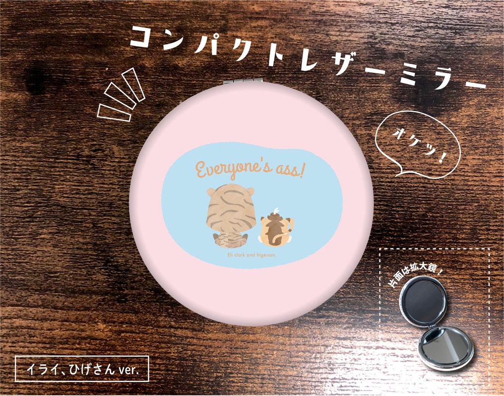 IdentityV_第五人格_コンパクトミラー